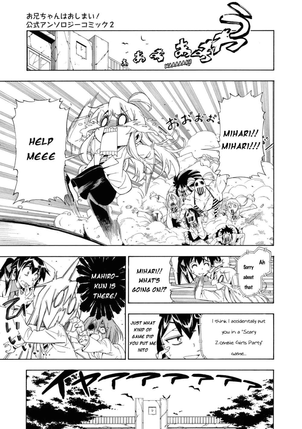 Page 9 Chapter 20 Onii-chan Is Done for! Official Anthology Comic