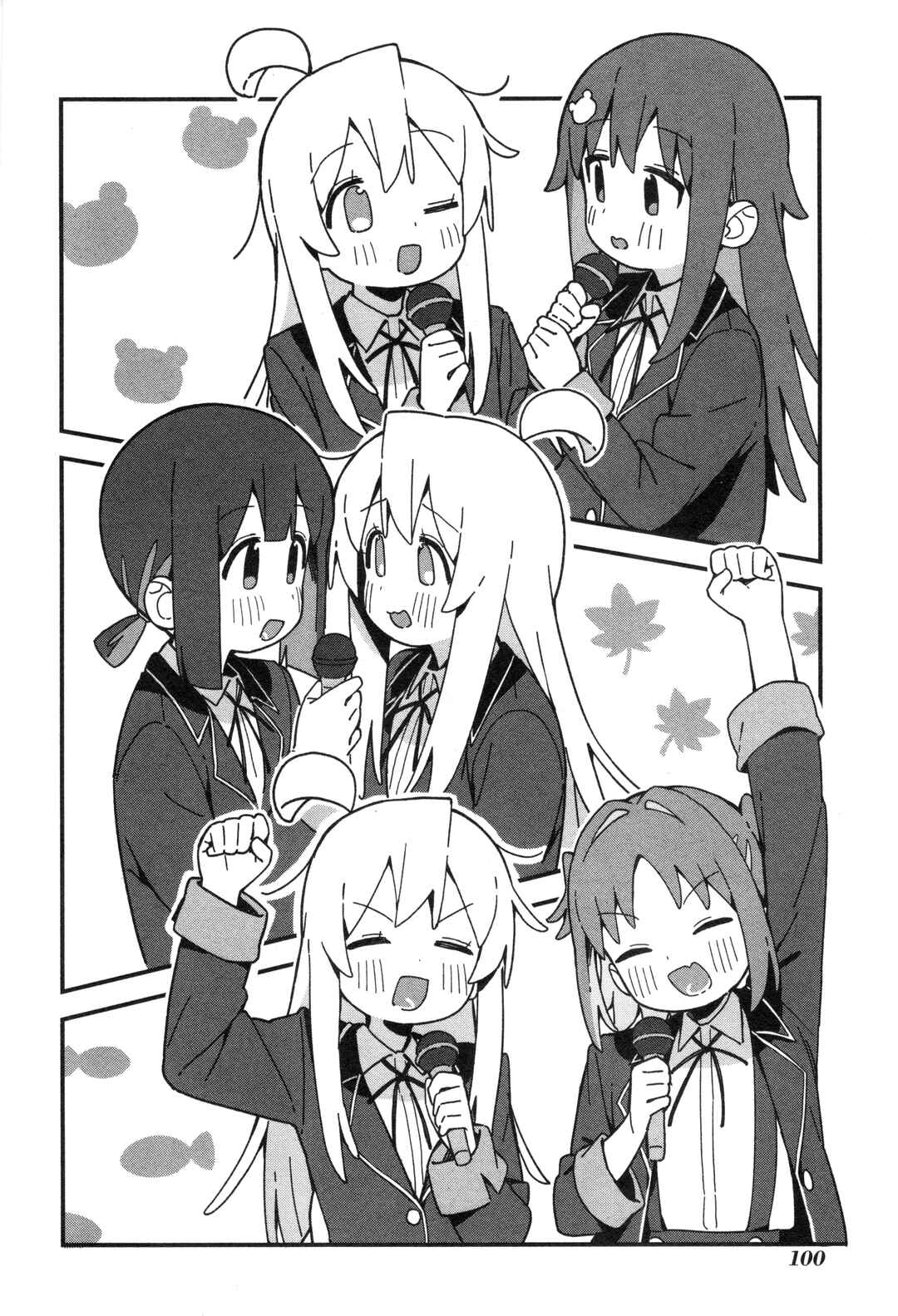 Page 12 Chapter 56 Onii-chan Is Done for! Official Anthology Comic