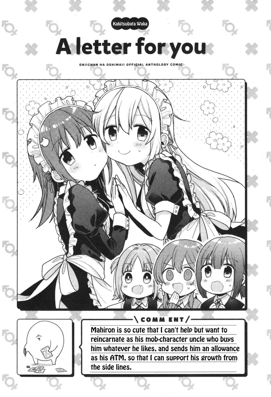 Page 13 Chapter 6 Onii-chan Is Done for! Official Anthology Comic