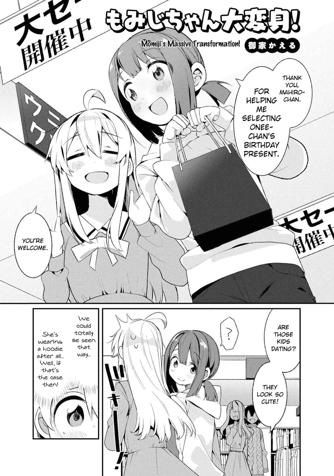 Page 1 Chapter 30 Onii-chan Is Done for! Official Anthology Comic