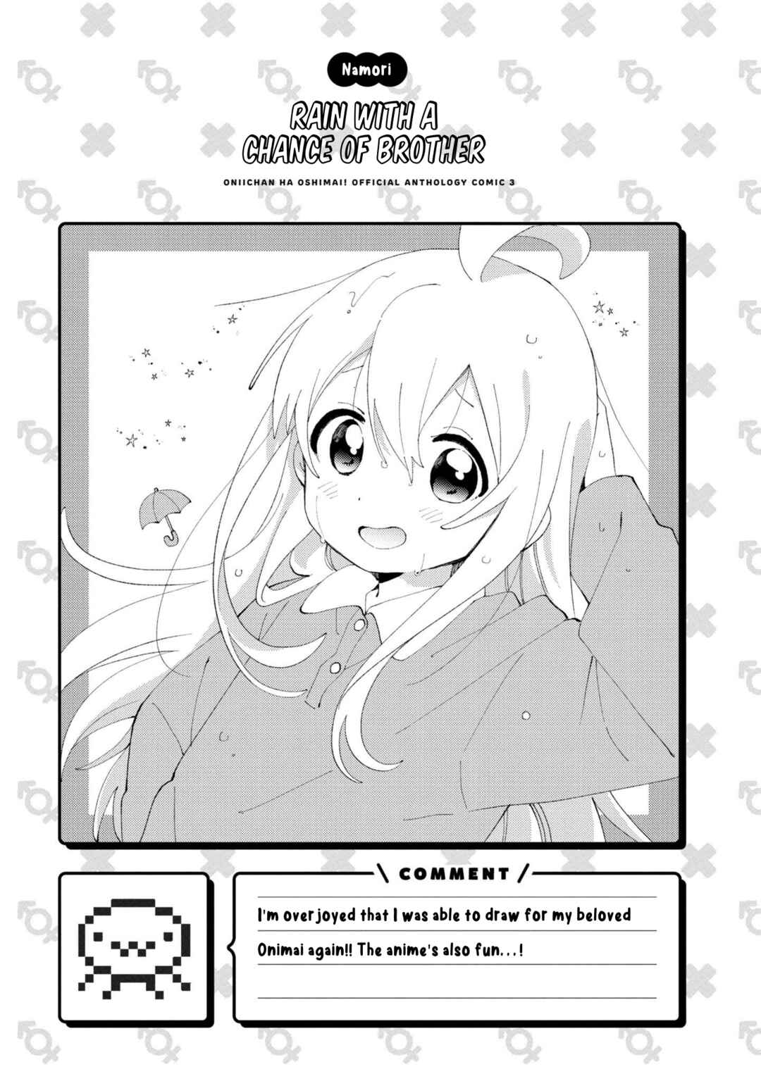 Page 10 Chapter 33 Onii-chan Is Done for! Official Anthology Comic