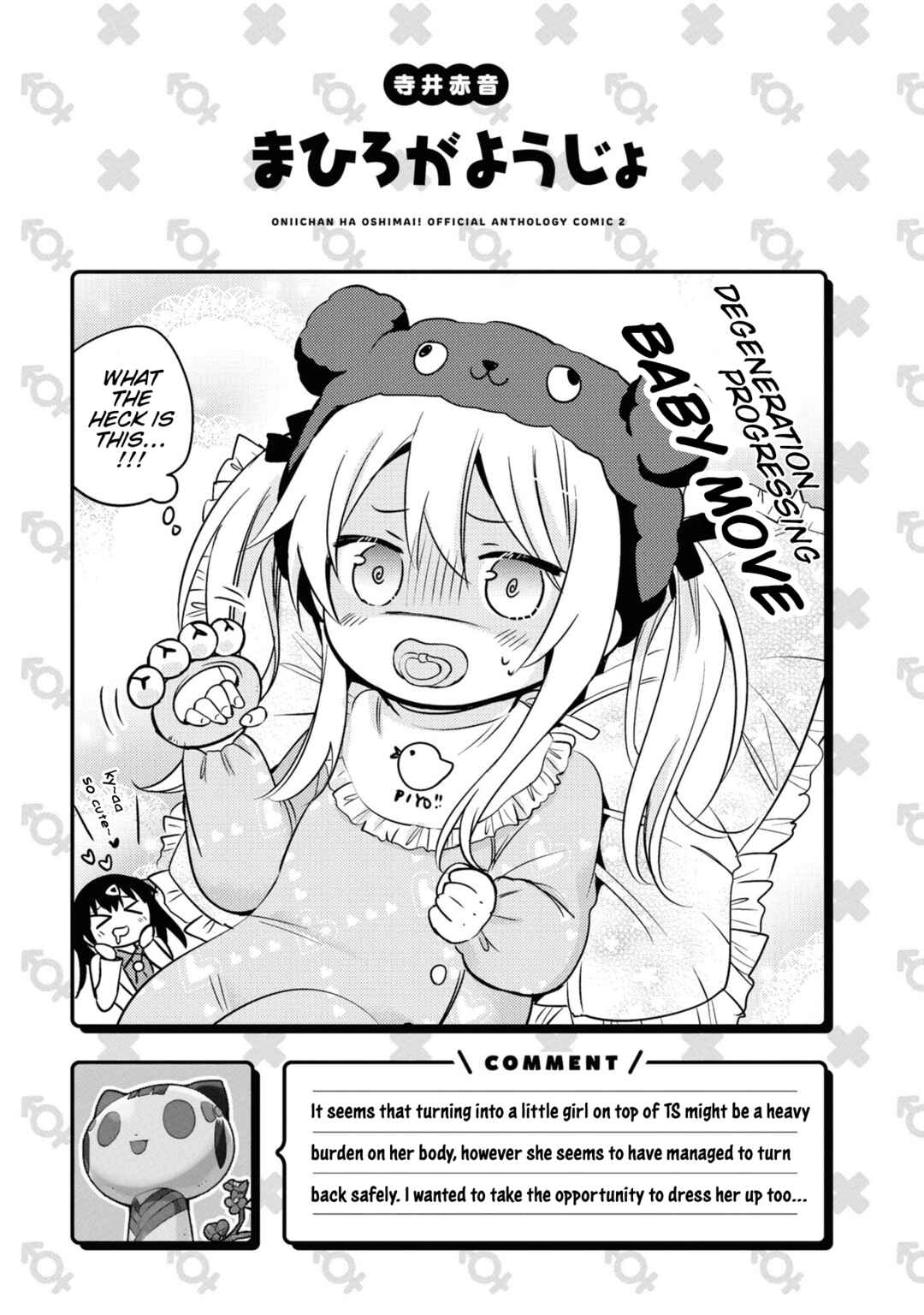 Page 7 Chapter 27 Onii-chan Is Done for! Official Anthology Comic