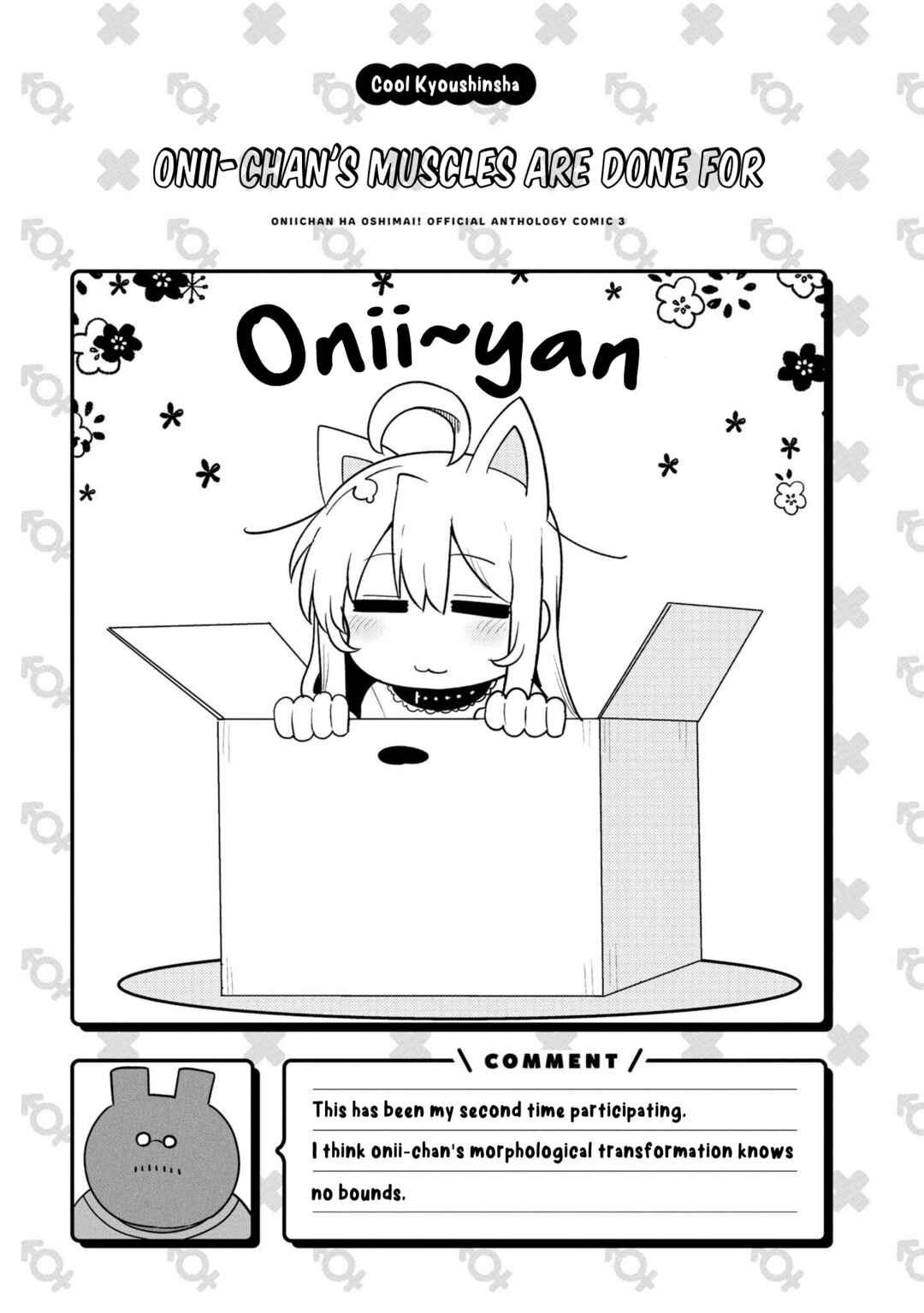 Page 7 Chapter 48 Onii-chan Is Done for! Official Anthology Comic