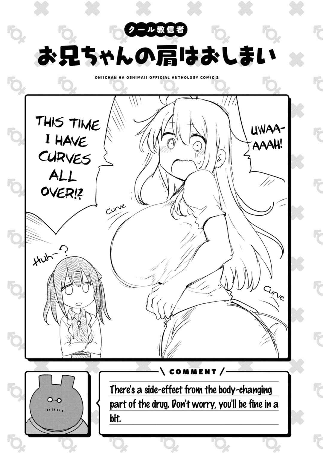 Page 3 Chapter 32 Onii-chan Is Done for! Official Anthology Comic
