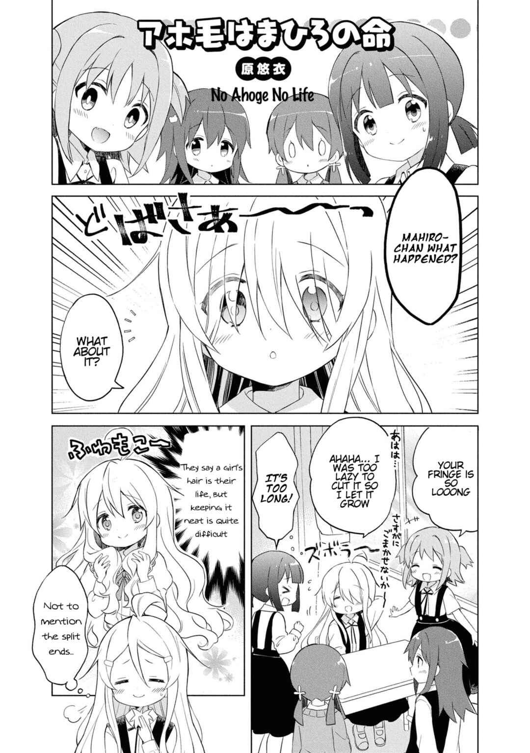 Page 1 Chapter 17 Onii-chan Is Done for! Official Anthology Comic