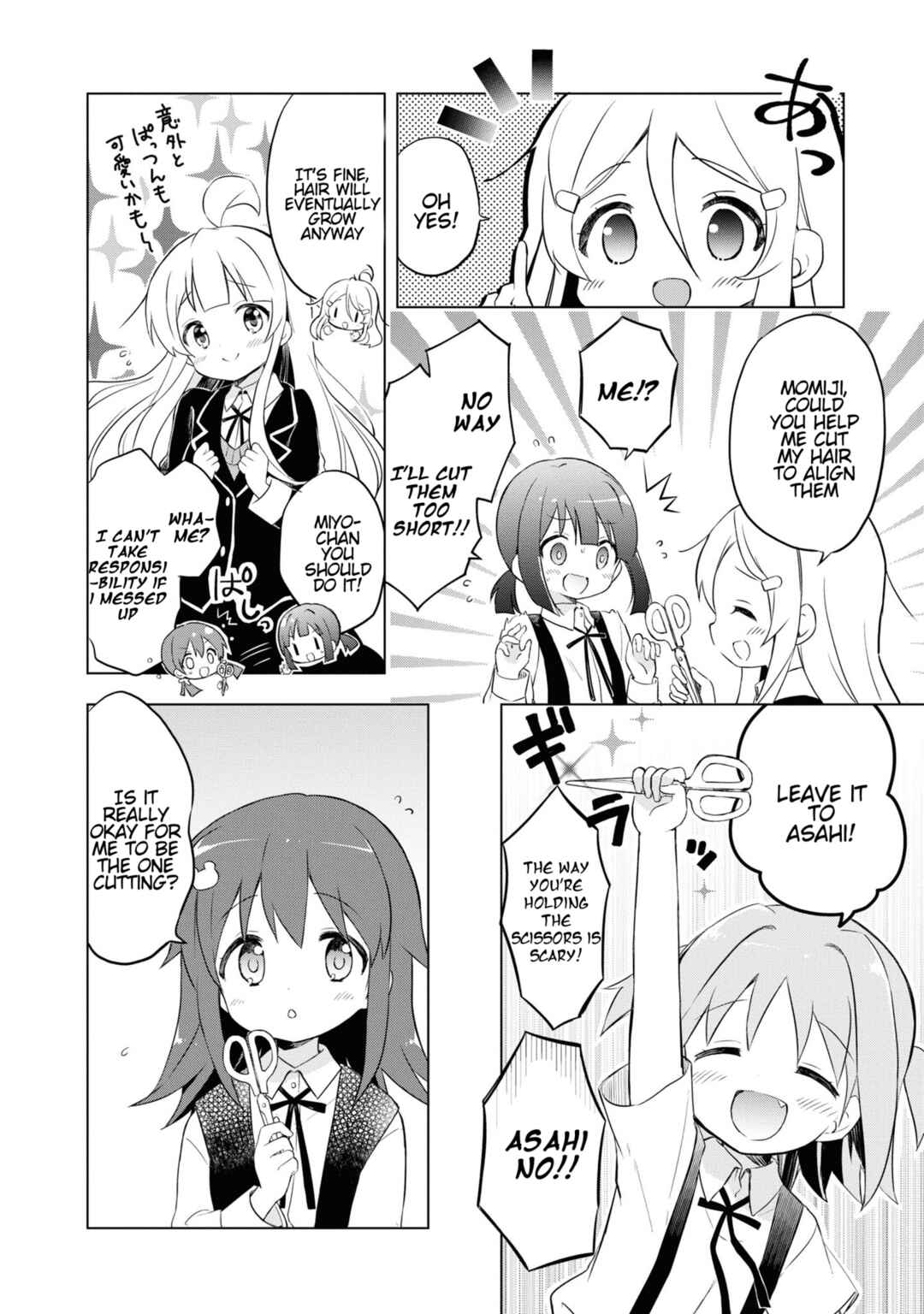 Page 2 Chapter 17 Onii-chan Is Done for! Official Anthology Comic