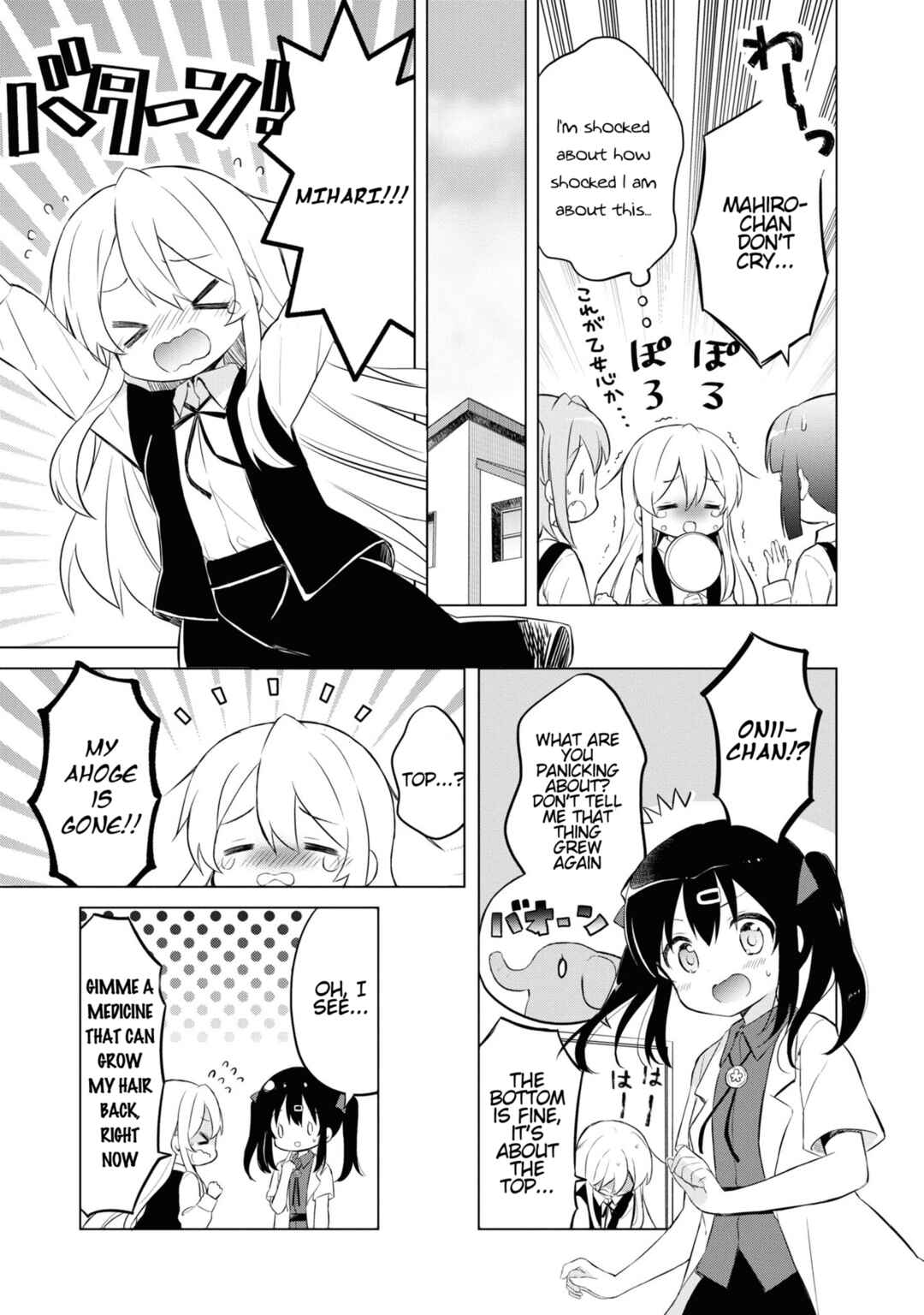 Page 5 Chapter 17 Onii-chan Is Done for! Official Anthology Comic