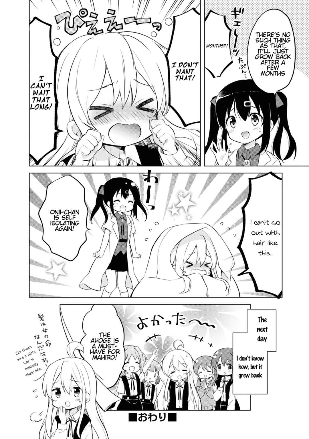 Page 6 Chapter 17 Onii-chan Is Done for! Official Anthology Comic