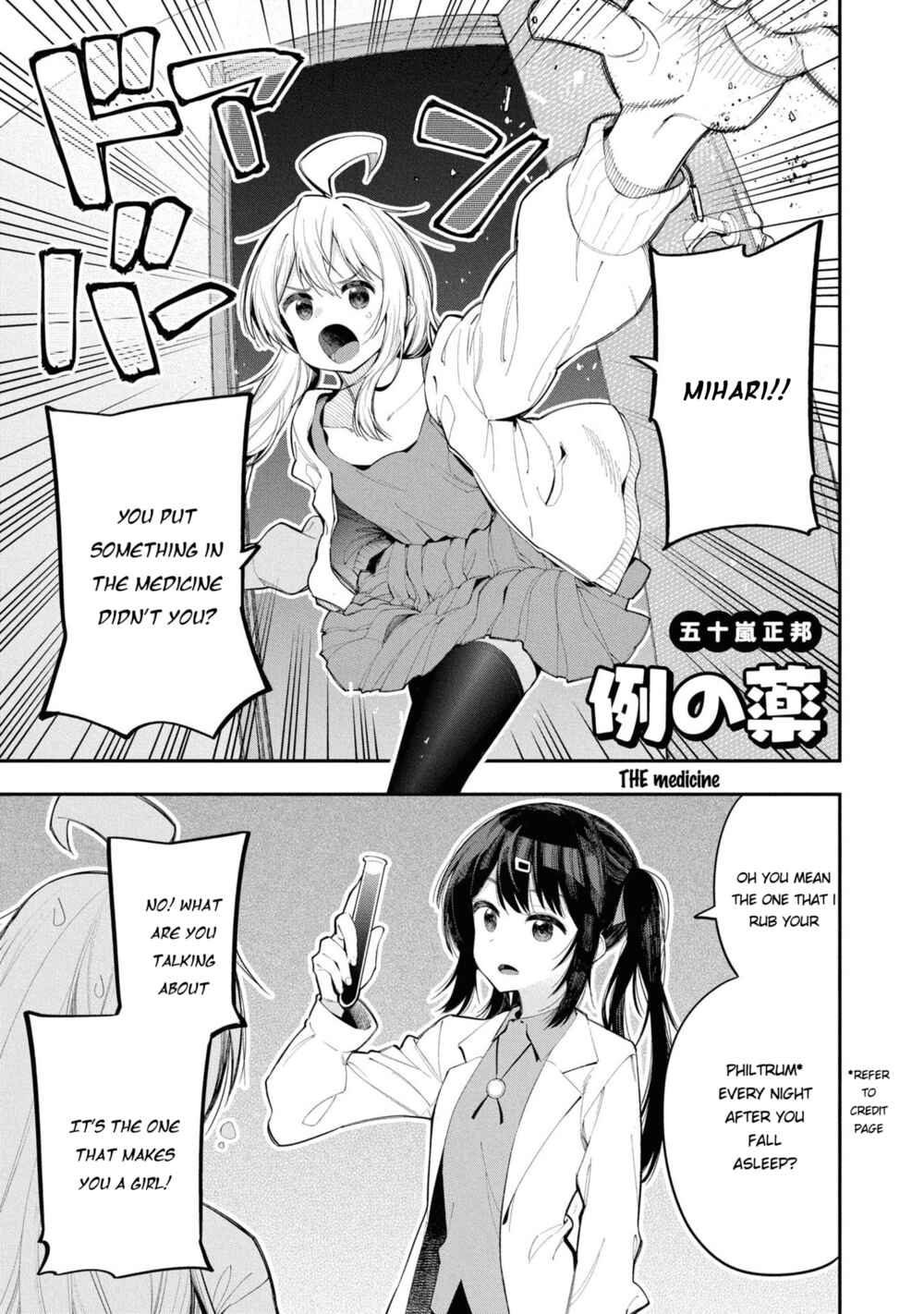 Page 1 Chapter 19 Onii-chan Is Done for! Official Anthology Comic