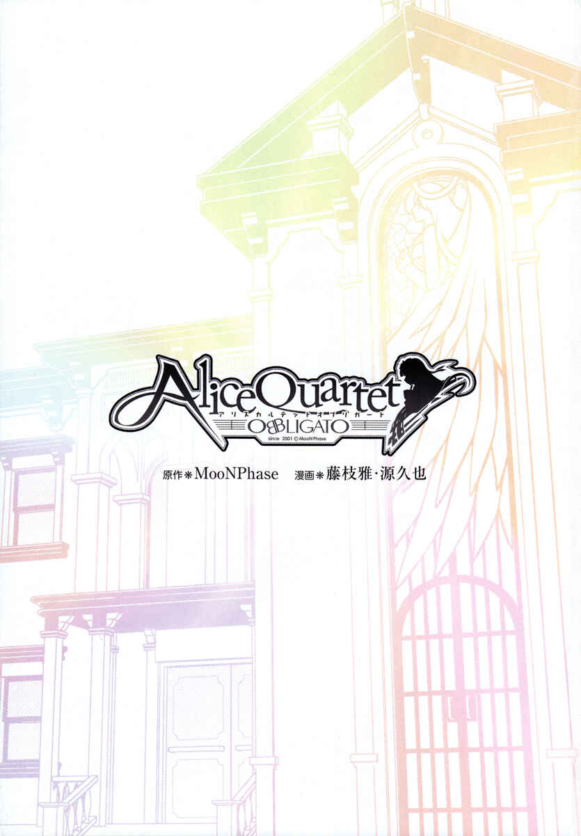 Page 3 Chapter 0 Alice Quartet Obbligato