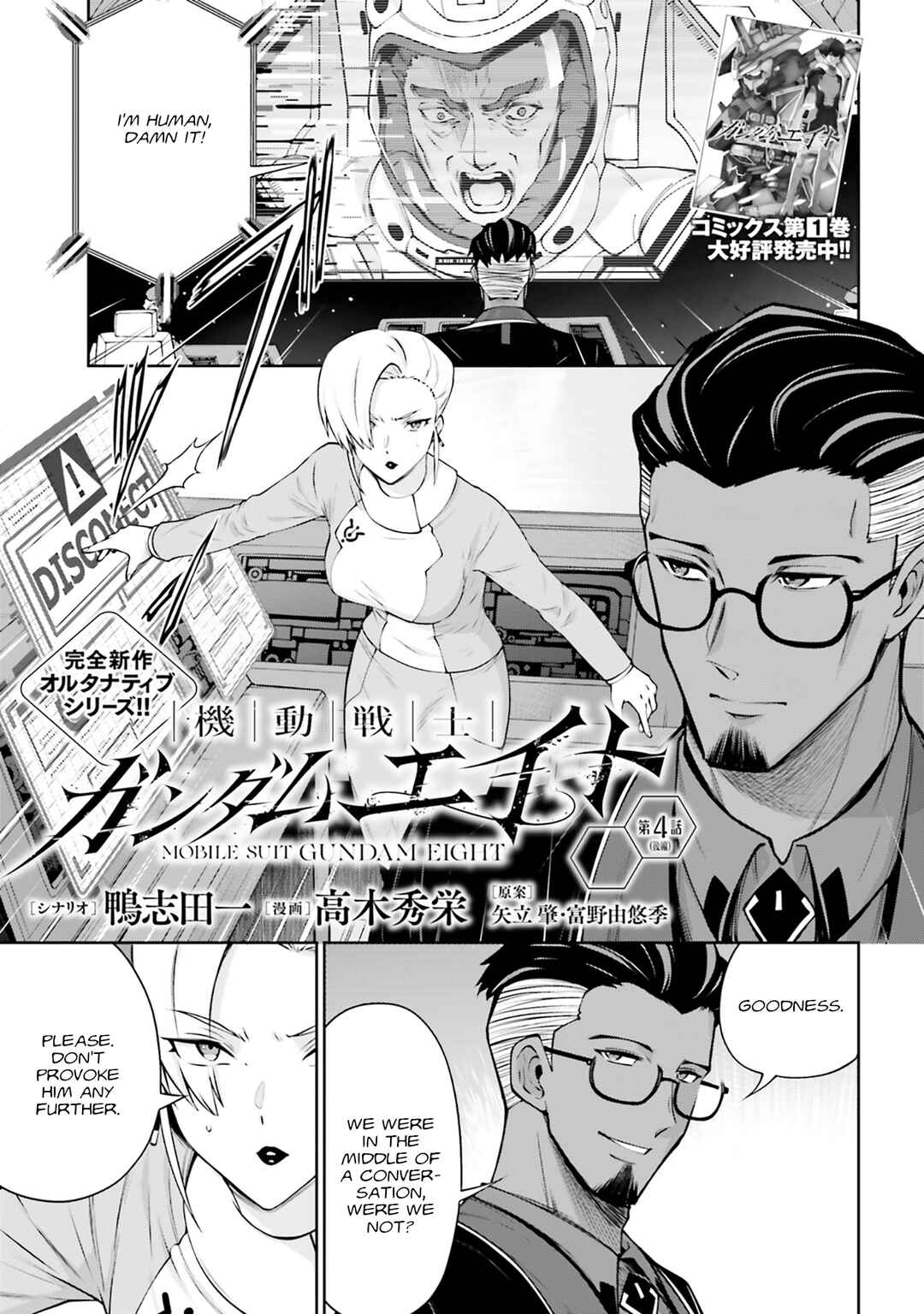 Page 1 Chapter 4.5 Mobile Suit Gundam Eight
