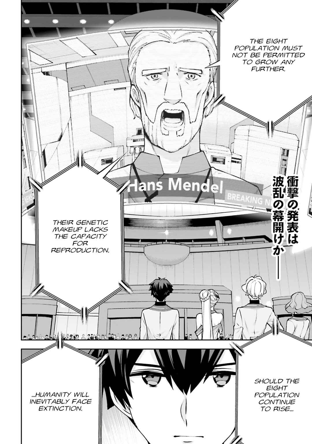 Page 39 Chapter 4.5 Mobile Suit Gundam Eight