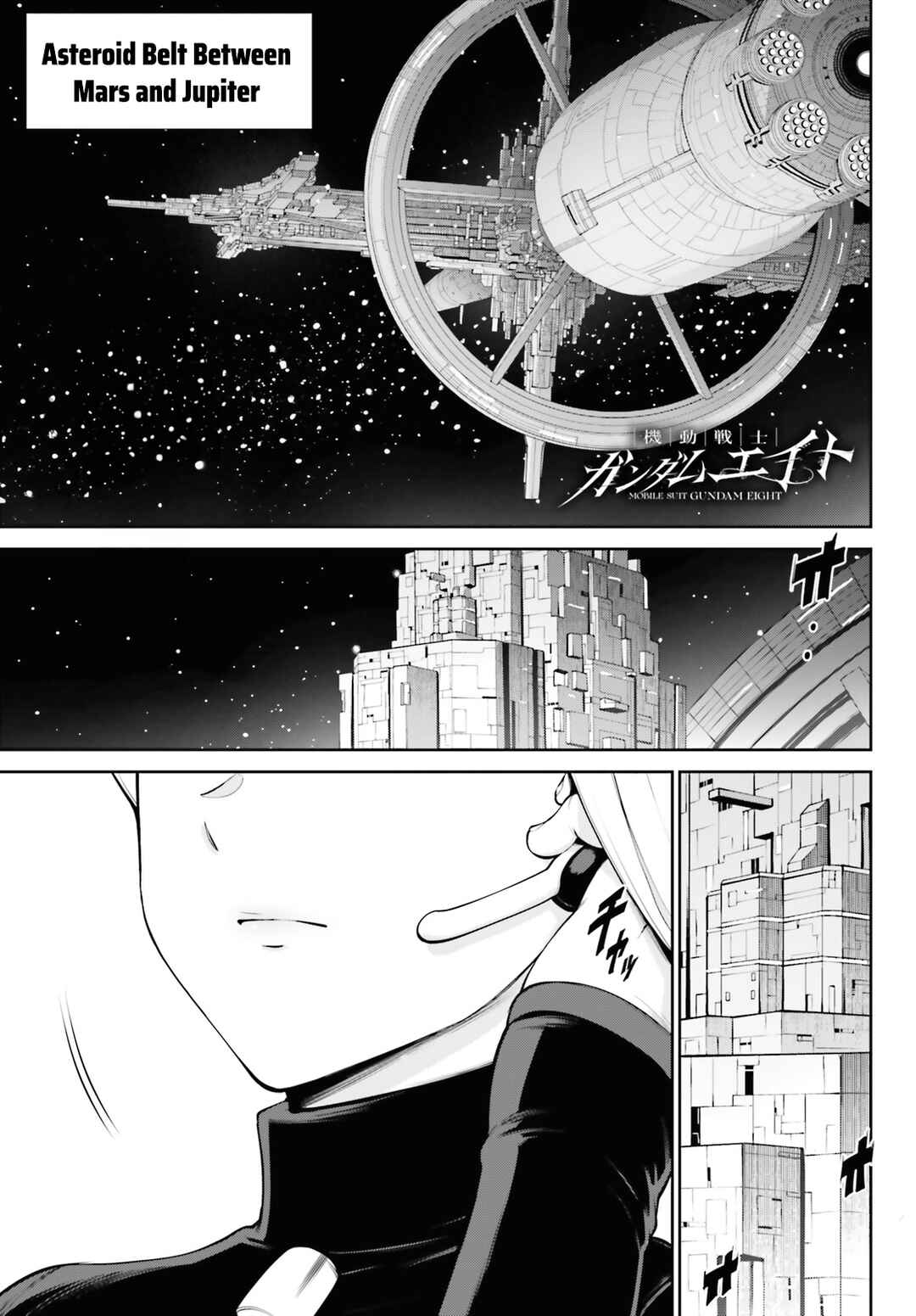 Page 1 Chapter 3 Mobile Suit Gundam Eight