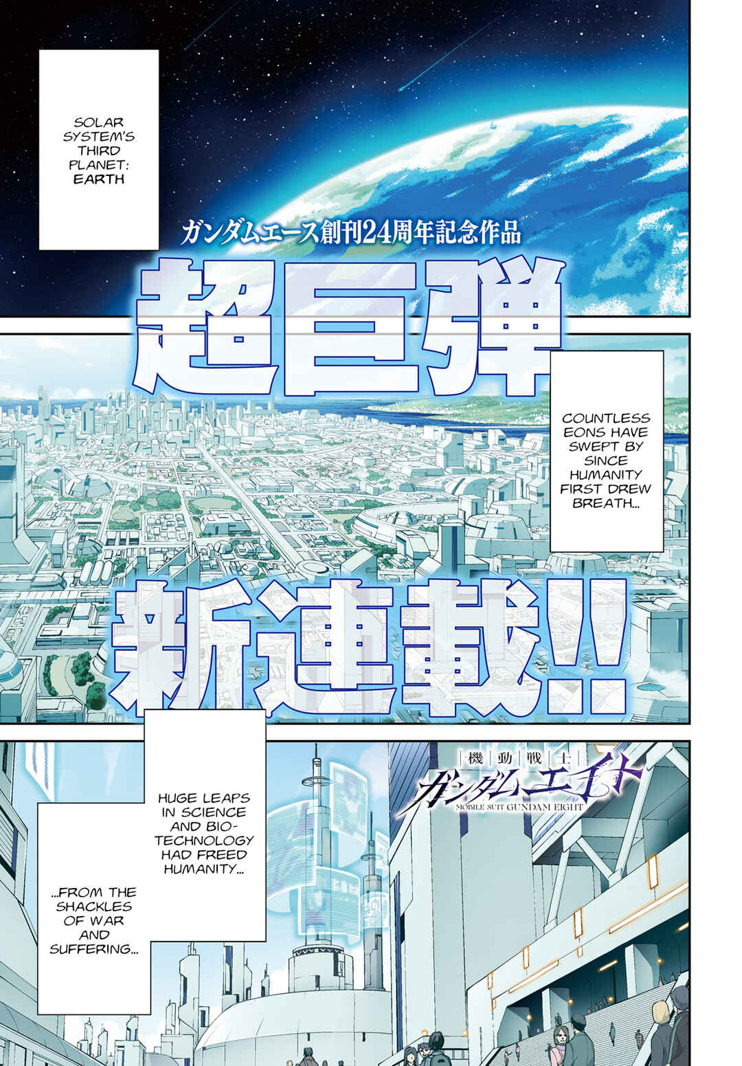 Page 1 Chapter 1 Mobile Suit Gundam Eight