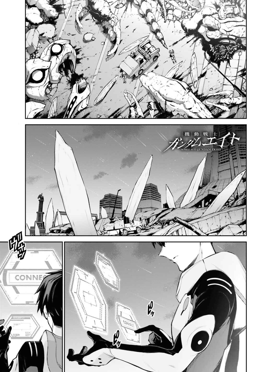 Page 6 Chapter 1 Mobile Suit Gundam Eight