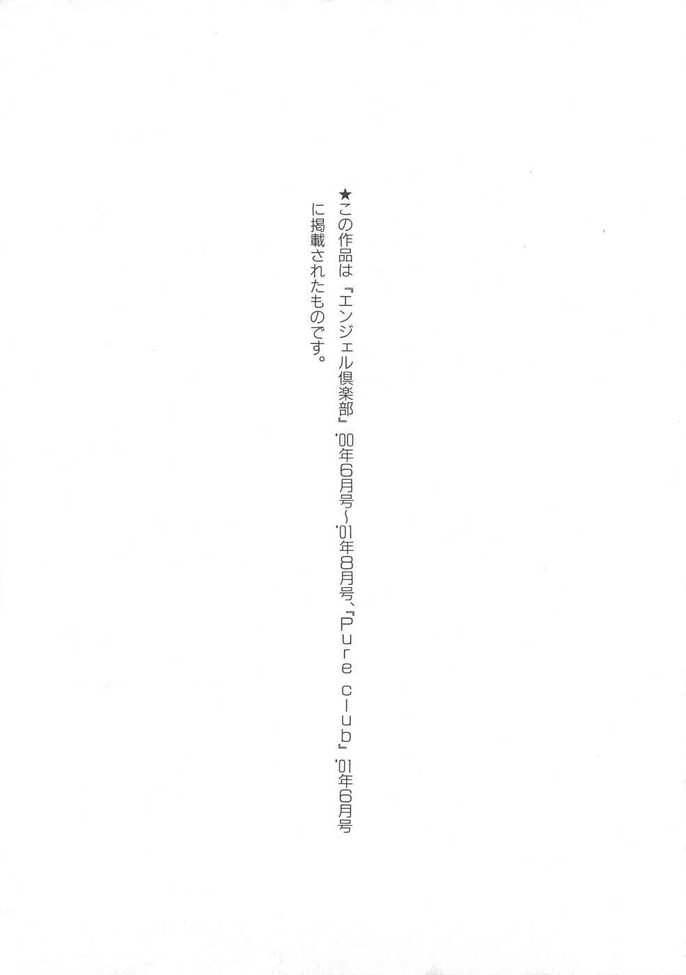 Page 23 Chapter 8 Ryoukan Shikou