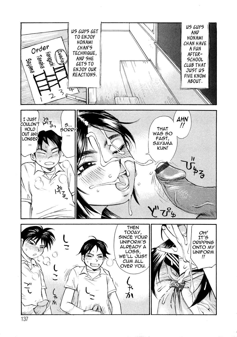 Page 5 Chapter 7 Ryoukan Shikou