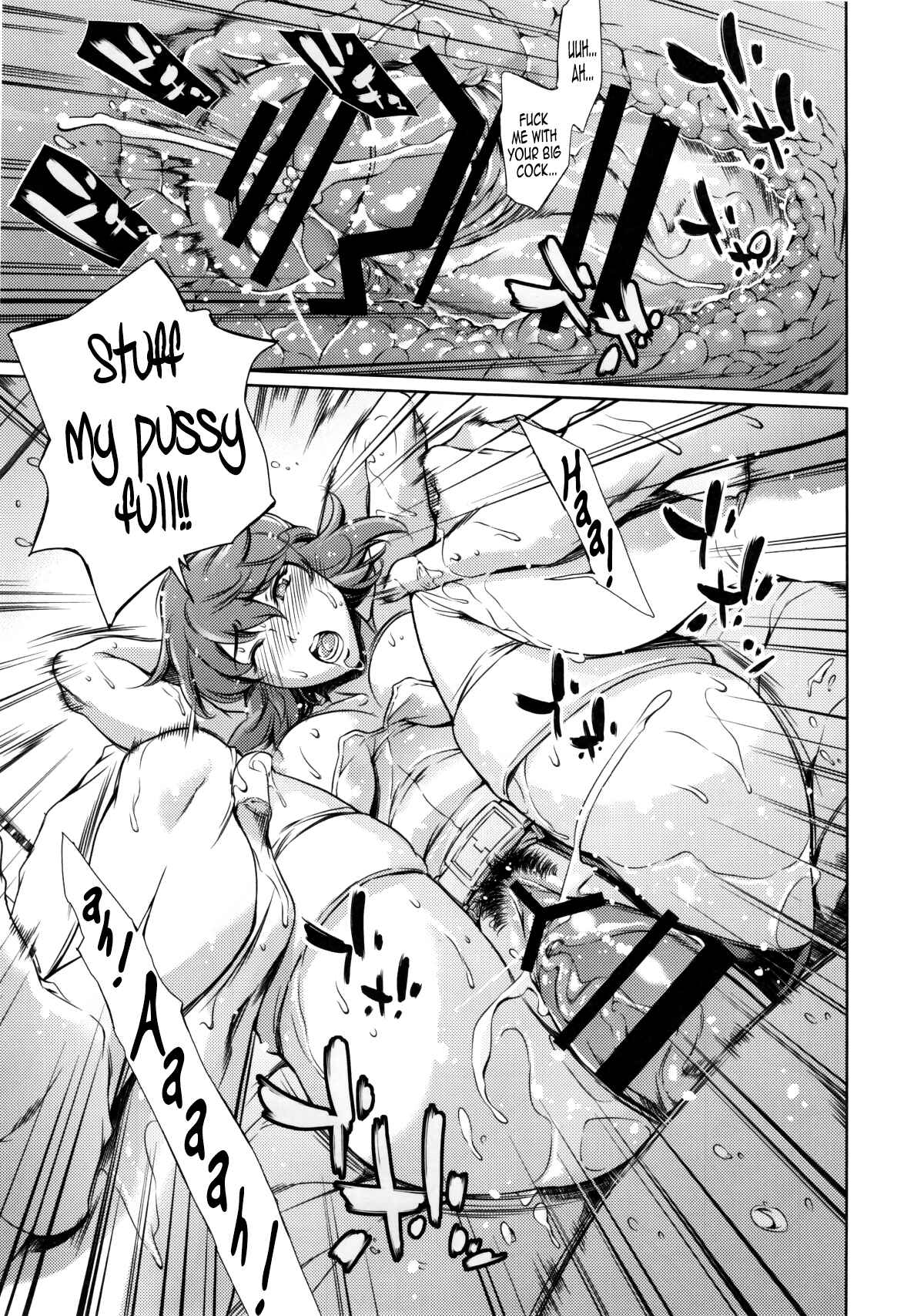 Page 13 Chapter 2 Ghost In The Shell - Derenuki (Doujinshi)