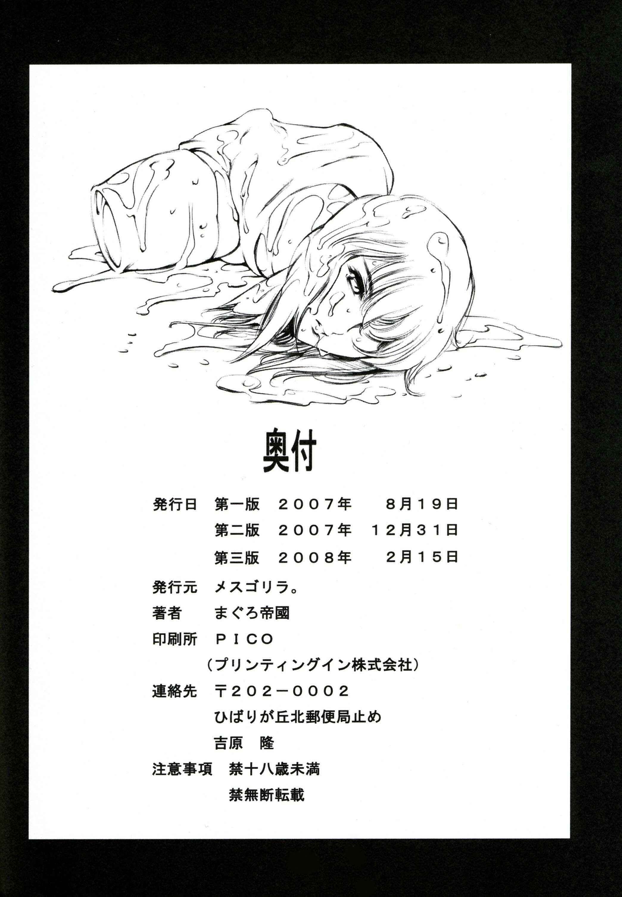 Page 17 Chapter 1 Ghost In The Shell - Derenuki (Doujinshi)