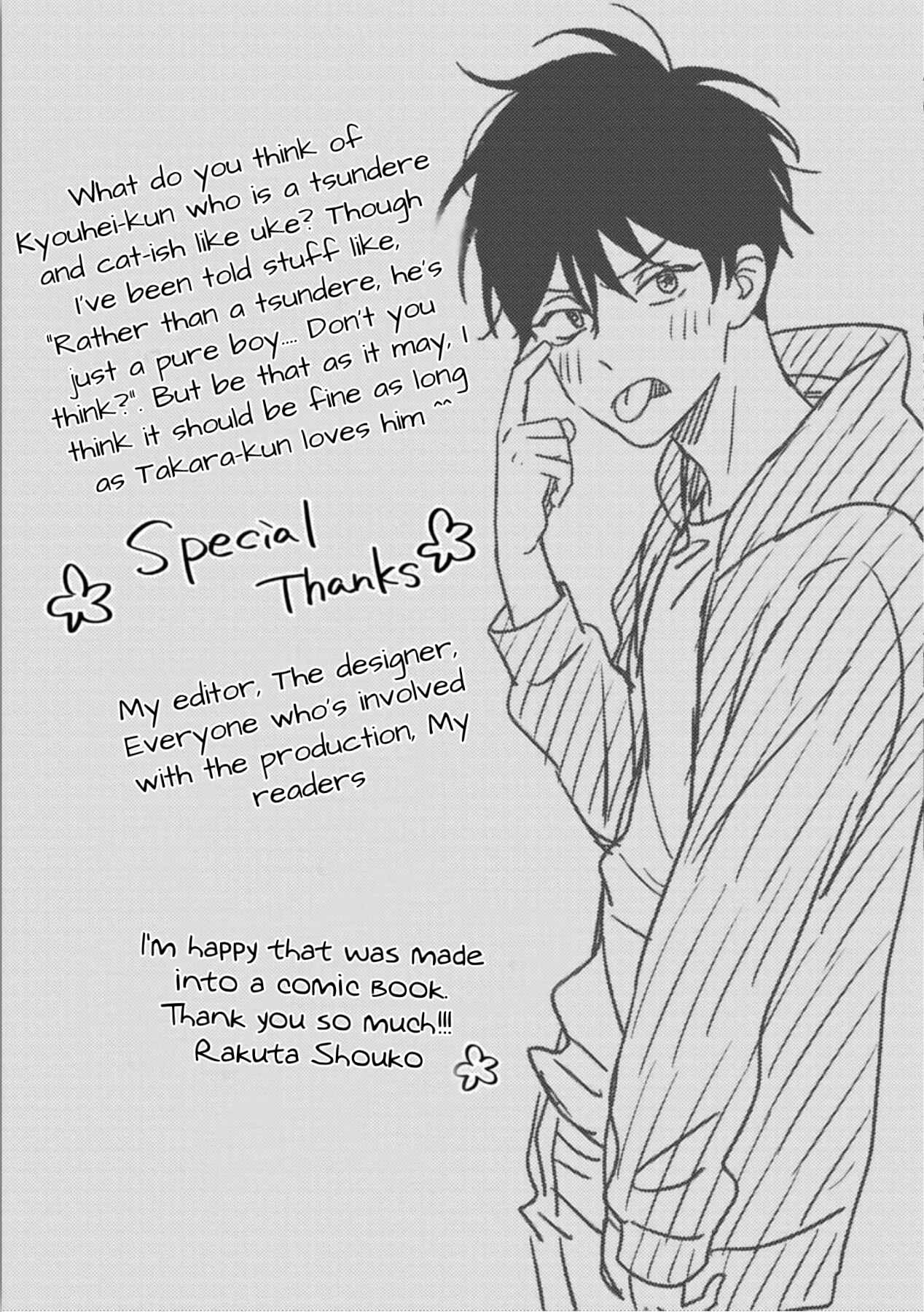 Page 15 Chapter 5.5 Tadareta Koi ni wa Itashimasen!