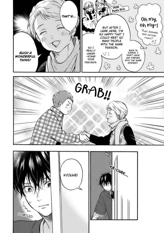 Page 26 Chapter 4 Tadareta Koi ni wa Itashimasen!