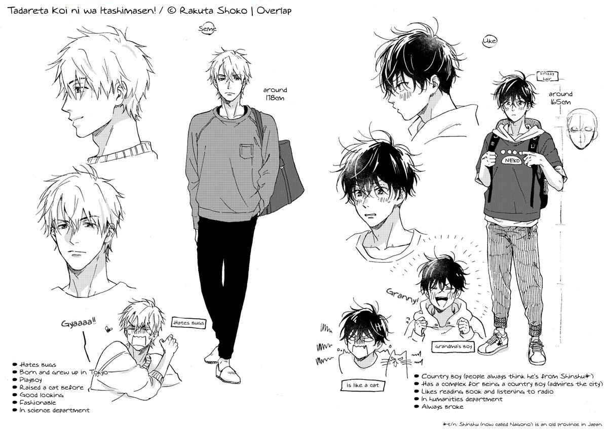 Page 41 Chapter 5 Tadareta Koi ni wa Itashimasen!
