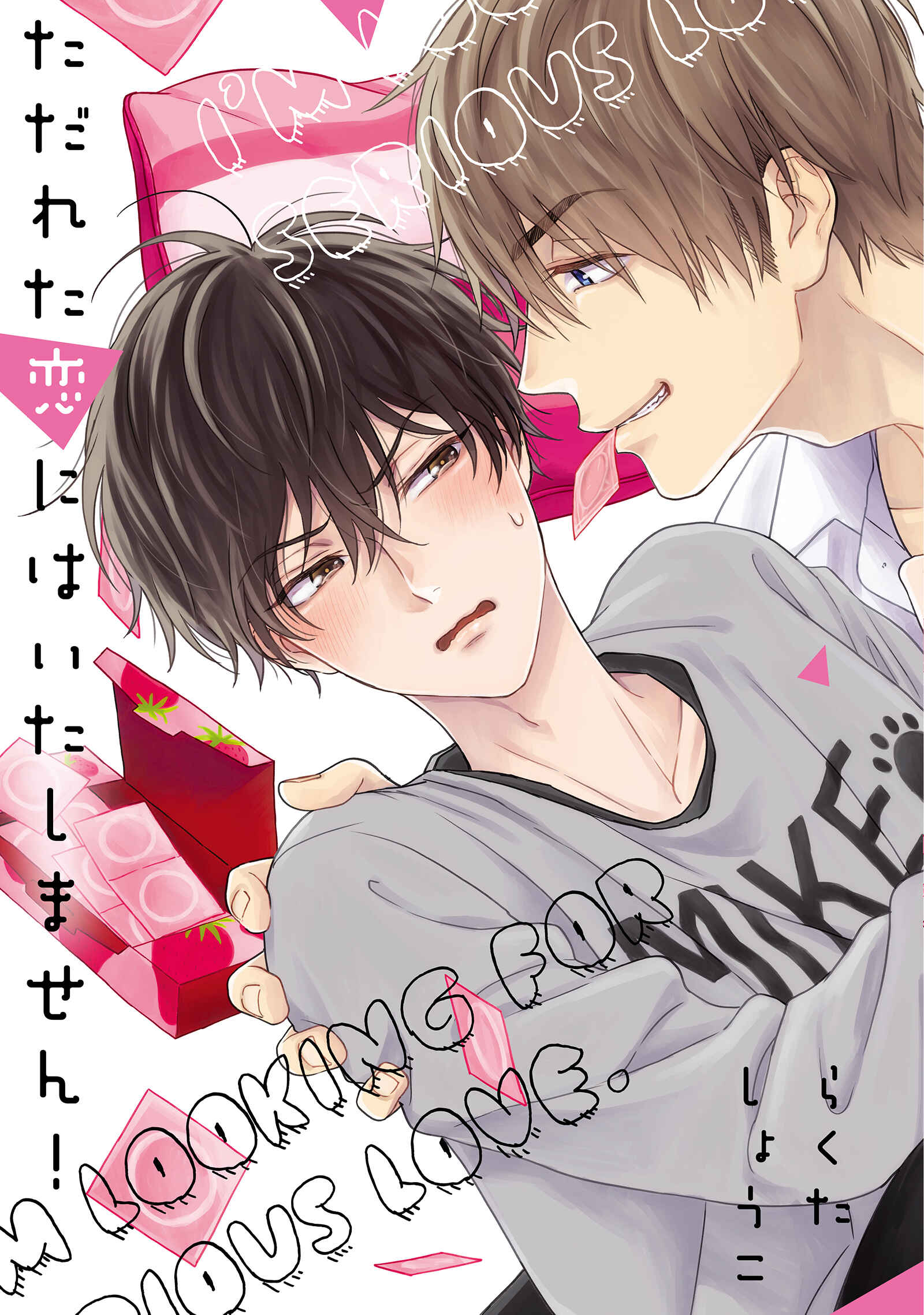 Page 43 Chapter 5 Tadareta Koi ni wa Itashimasen!