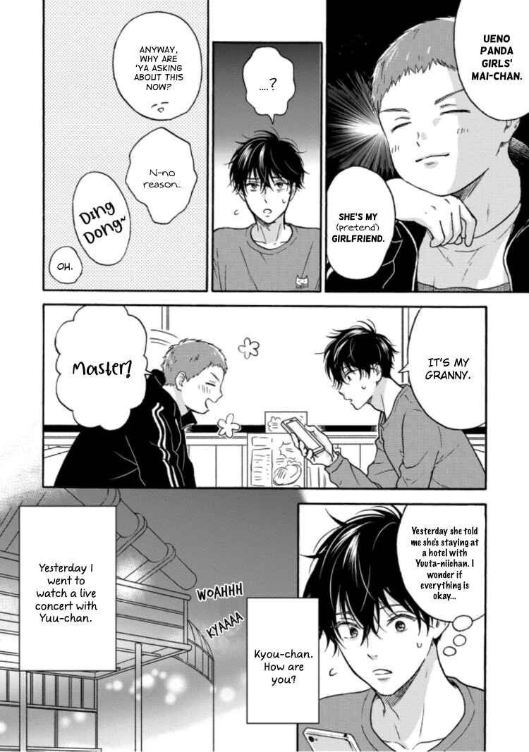 Page 9 Chapter 5 Tadareta Koi ni wa Itashimasen!