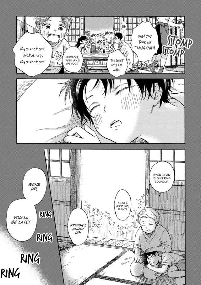 Page 5 Chapter 2 Tadareta Koi ni wa Itashimasen!