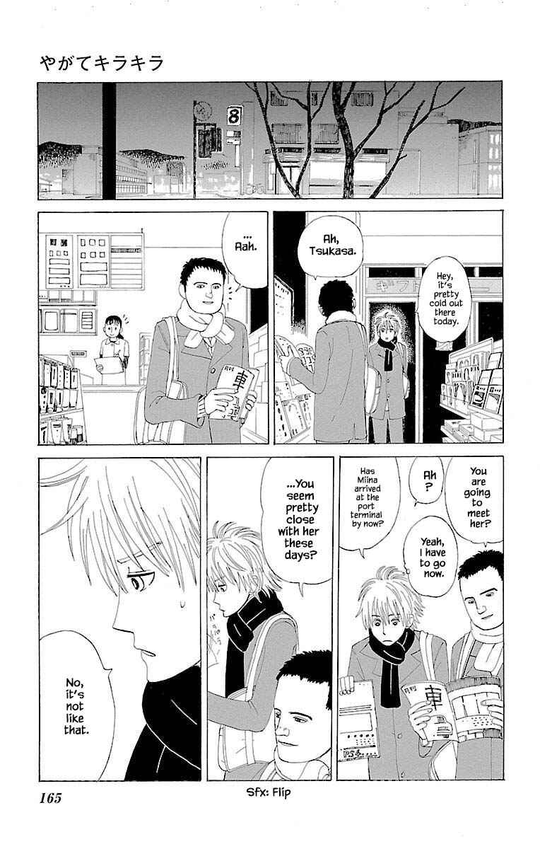 Page 6 Chapter 12.2 Amenashi Murayakuba Sangyouka Kenkan Kougakari