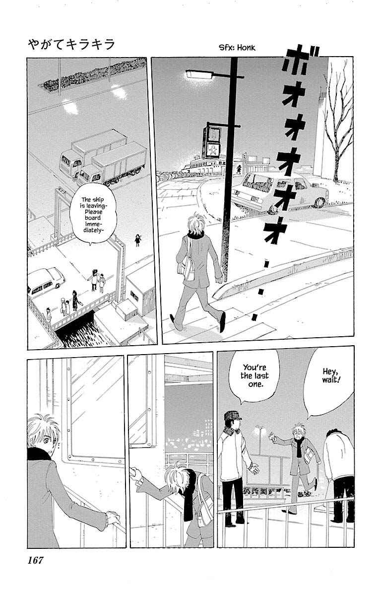 Page 8 Chapter 12.2 Amenashi Murayakuba Sangyouka Kenkan Kougakari