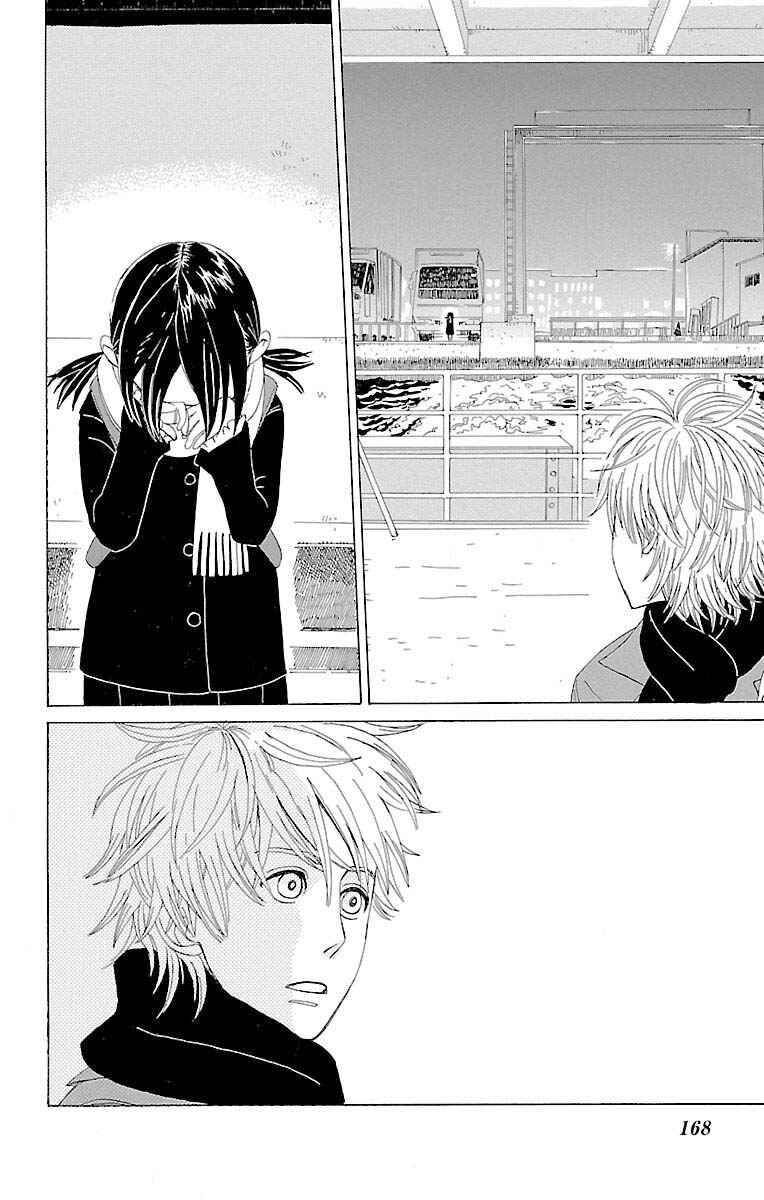 Page 9 Chapter 12.2 Amenashi Murayakuba Sangyouka Kenkan Kougakari