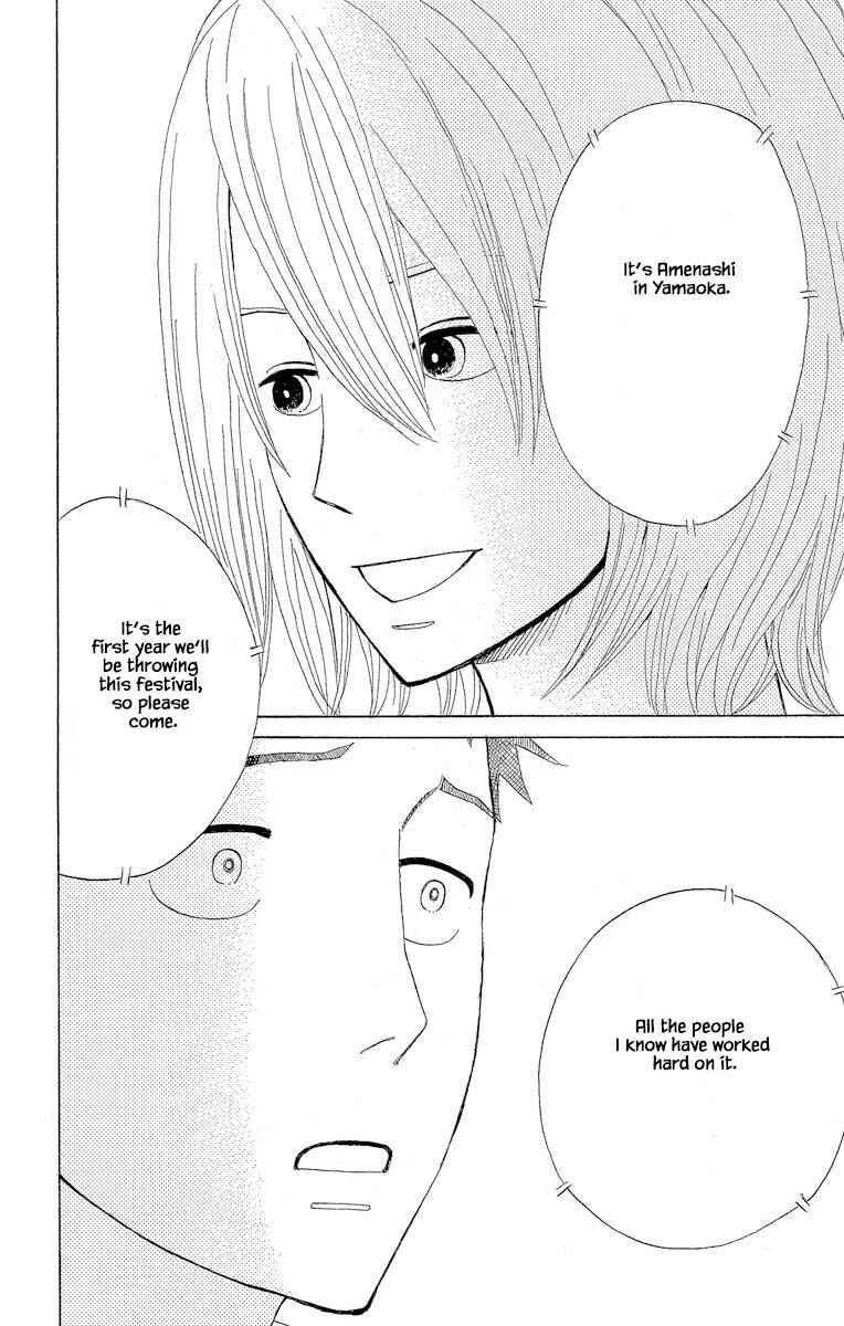 Page 12 Chapter 7.2 Amenashi Murayakuba Sangyouka Kenkan Kougakari
