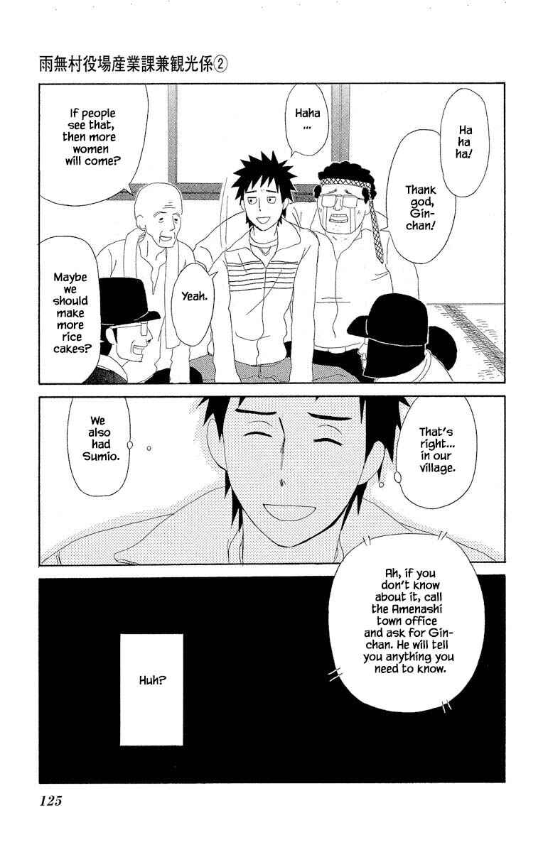 Page 13 Chapter 7.2 Amenashi Murayakuba Sangyouka Kenkan Kougakari