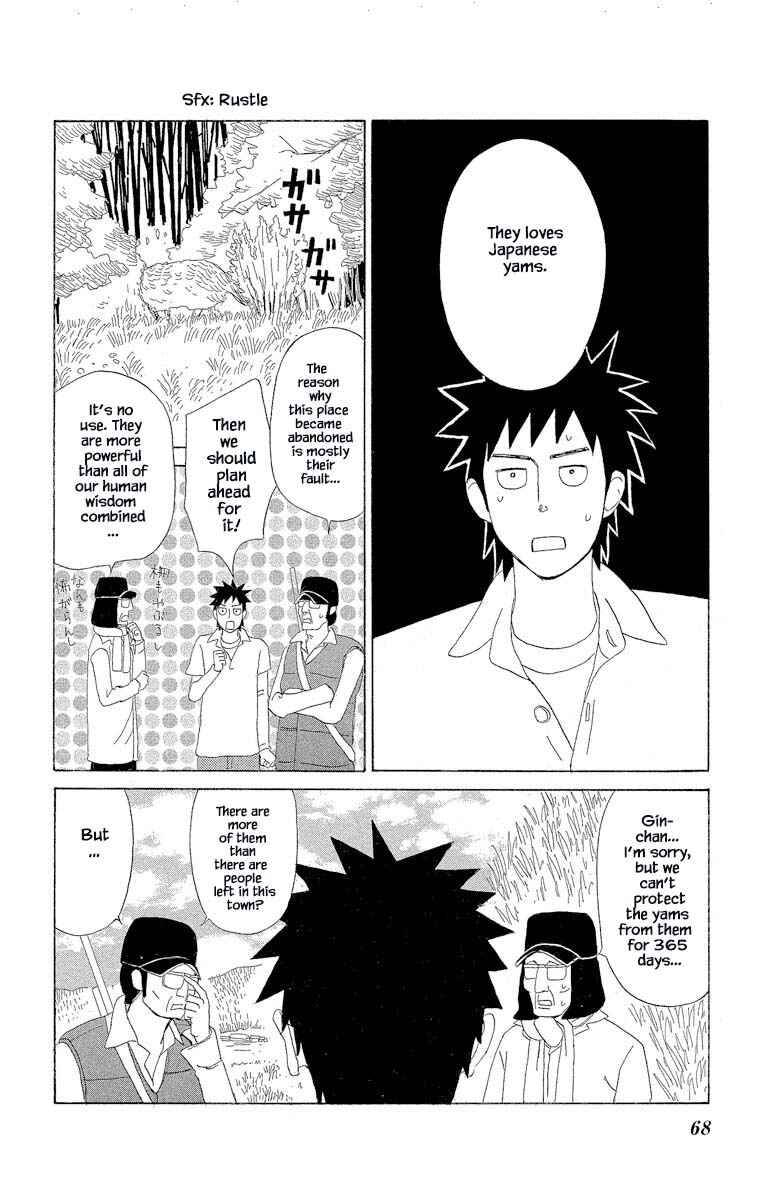 Page 4 Chapter 6.2 Amenashi Murayakuba Sangyouka Kenkan Kougakari