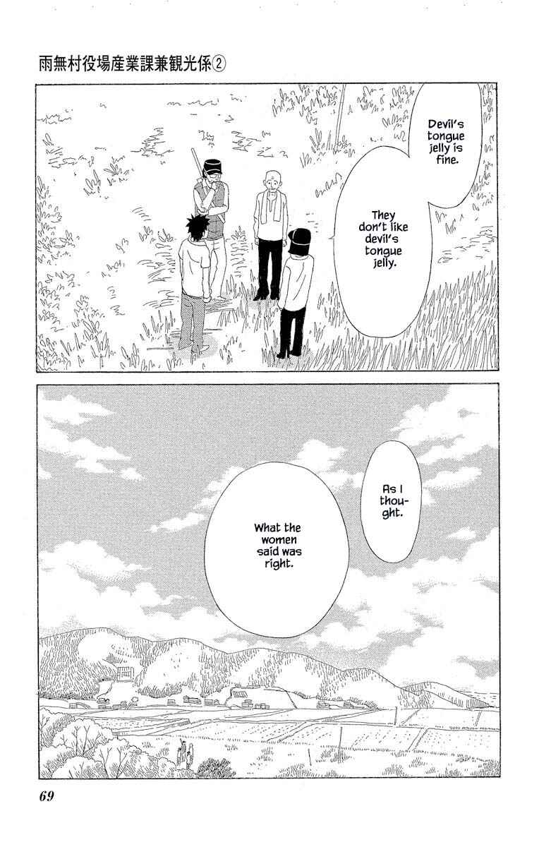 Page 5 Chapter 6.2 Amenashi Murayakuba Sangyouka Kenkan Kougakari
