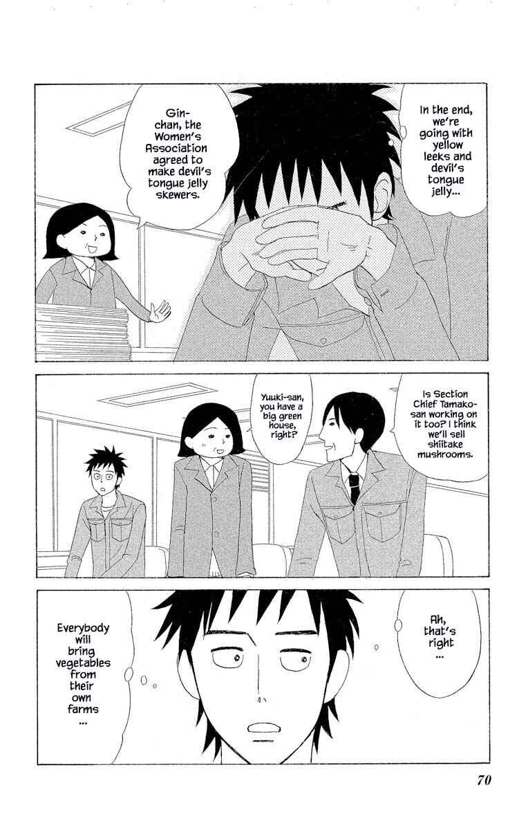 Page 6 Chapter 6.2 Amenashi Murayakuba Sangyouka Kenkan Kougakari