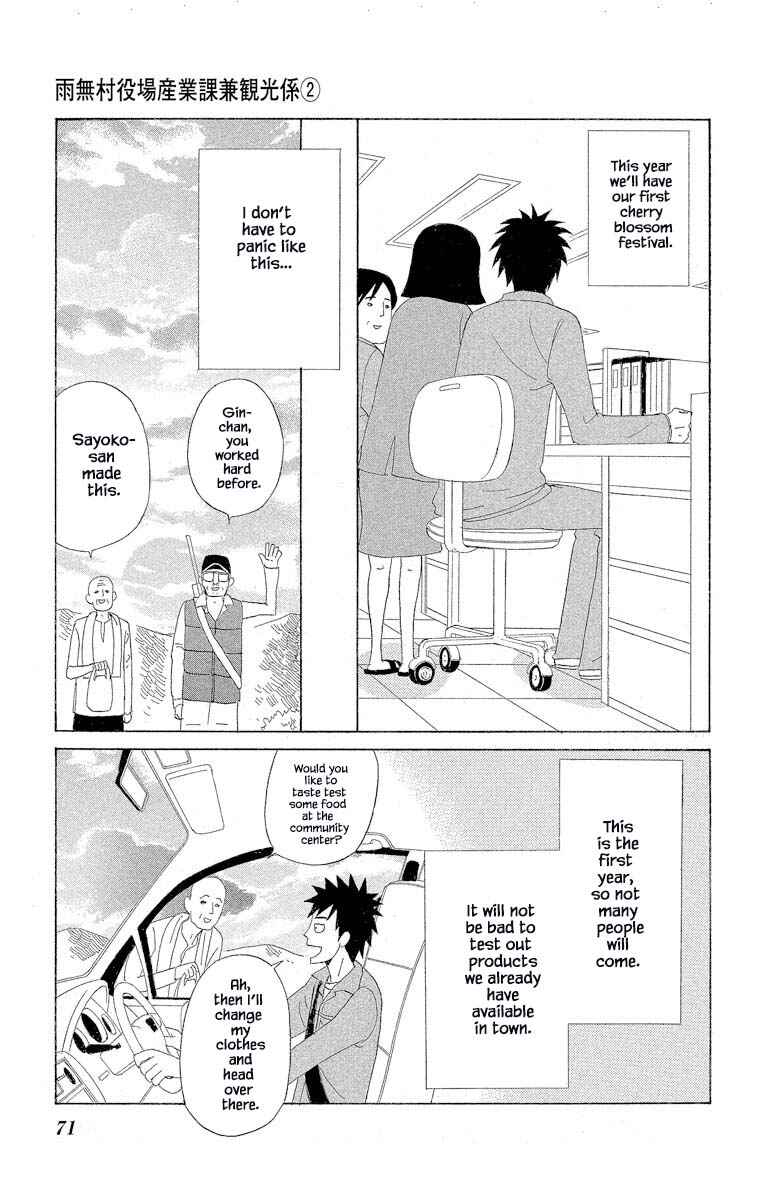 Page 7 Chapter 6.2 Amenashi Murayakuba Sangyouka Kenkan Kougakari