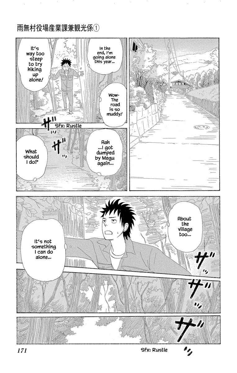 Page 15 Chapter 4.2 Amenashi Murayakuba Sangyouka Kenkan Kougakari