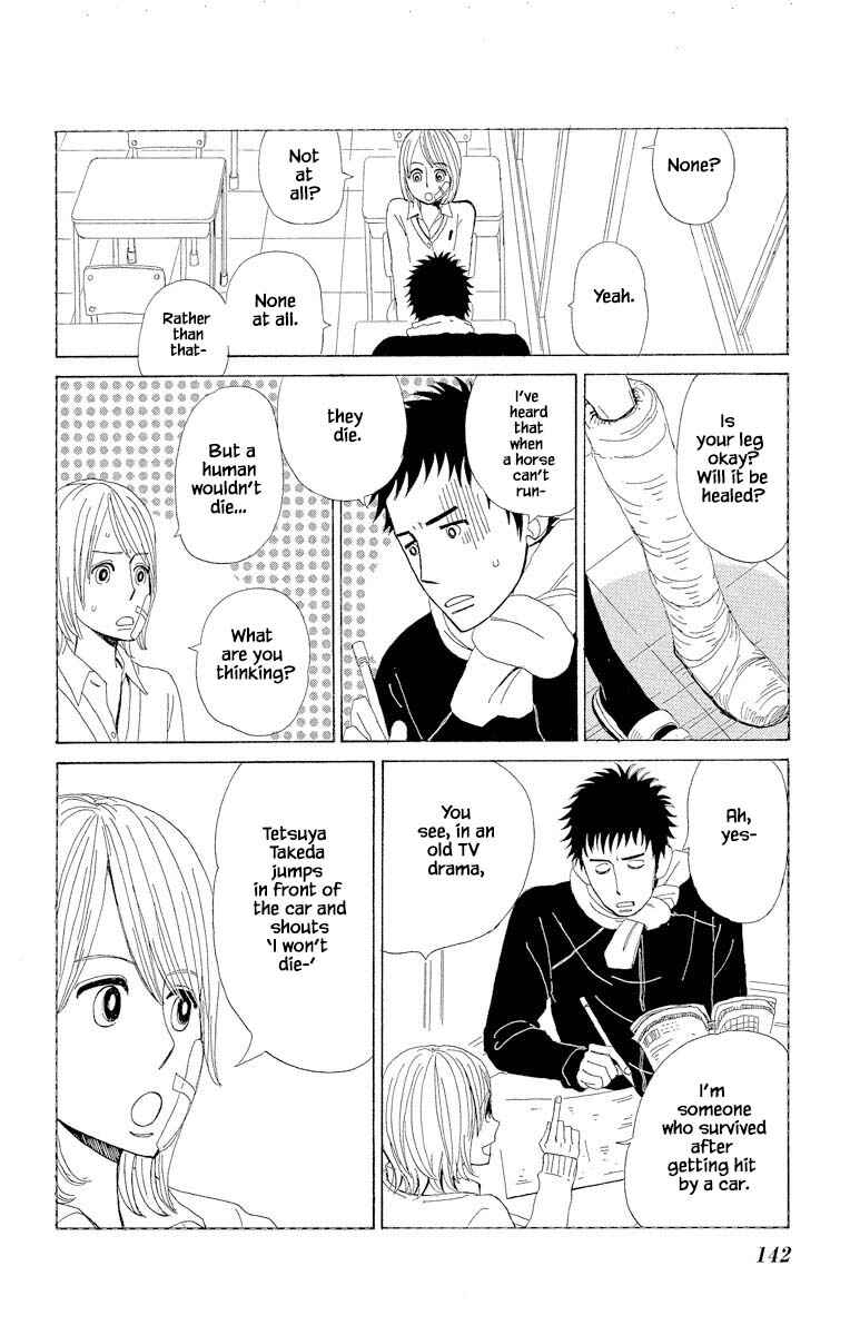 Page 13 Chapter 8.1 Amenashi Murayakuba Sangyouka Kenkan Kougakari