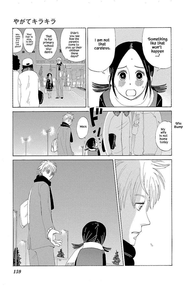 Page 13 Chapter 12.1 Amenashi Murayakuba Sangyouka Kenkan Kougakari