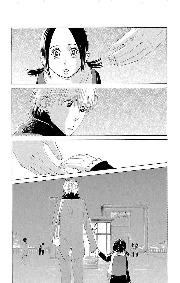 Page 14 Chapter 12.1 Amenashi Murayakuba Sangyouka Kenkan Kougakari