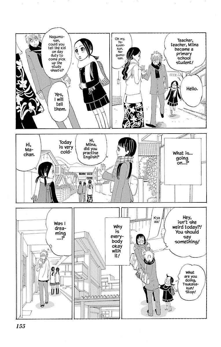 Page 9 Chapter 12.1 Amenashi Murayakuba Sangyouka Kenkan Kougakari