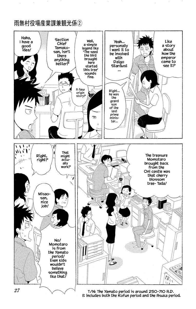 Page 11 Chapter 5.2 Amenashi Murayakuba Sangyouka Kenkan Kougakari