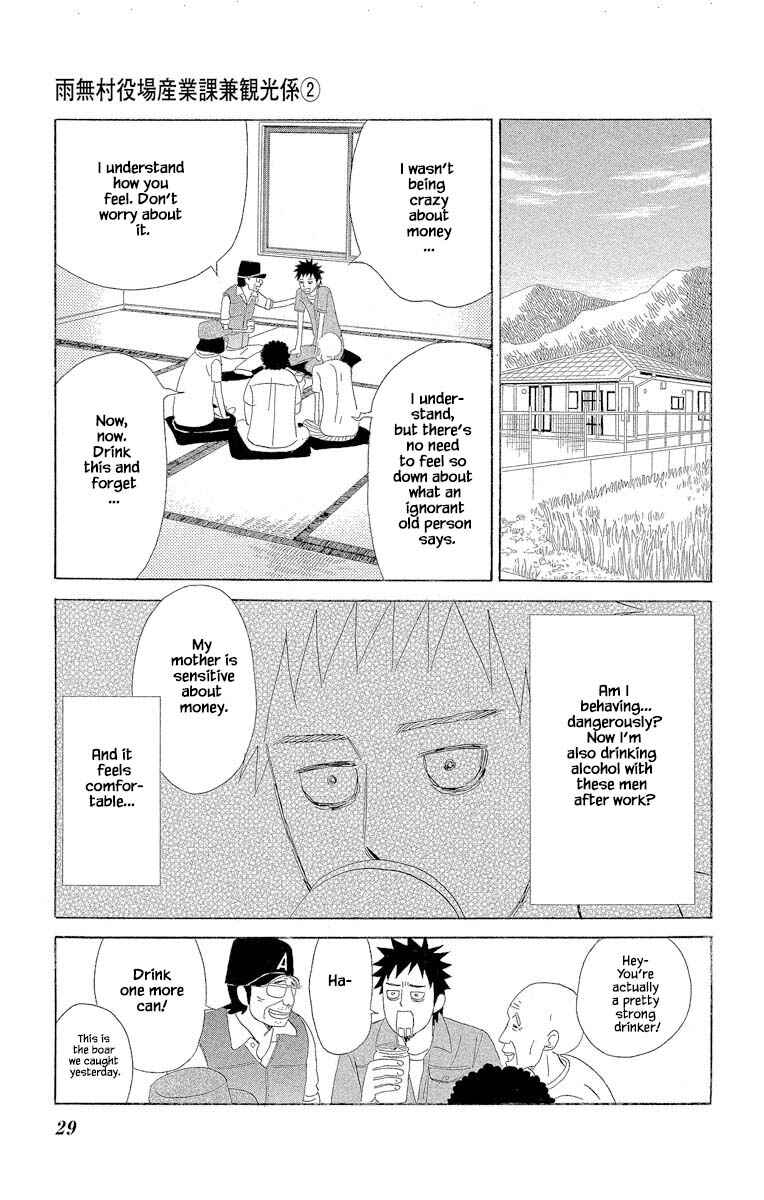 Page 13 Chapter 5.2 Amenashi Murayakuba Sangyouka Kenkan Kougakari