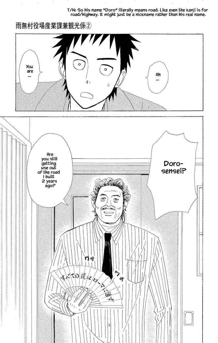 Page 15 Chapter 5.2 Amenashi Murayakuba Sangyouka Kenkan Kougakari