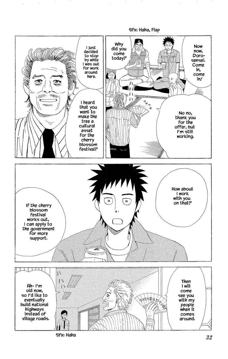 Page 16 Chapter 5.2 Amenashi Murayakuba Sangyouka Kenkan Kougakari