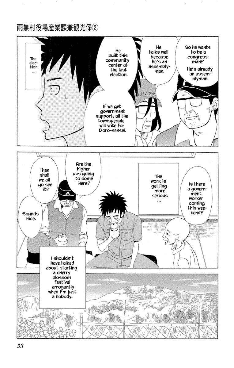Page 17 Chapter 5.2 Amenashi Murayakuba Sangyouka Kenkan Kougakari