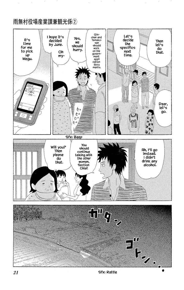 Page 5 Chapter 5.2 Amenashi Murayakuba Sangyouka Kenkan Kougakari