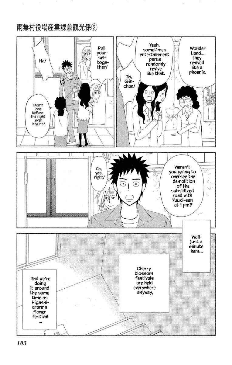 Page 10 Chapter 7.1 Amenashi Murayakuba Sangyouka Kenkan Kougakari